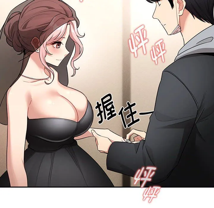 疫情下的家教生活 - 第136話 - page 40