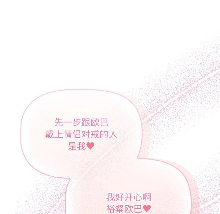疫情下的家教生活 - 第136話 - page 41
