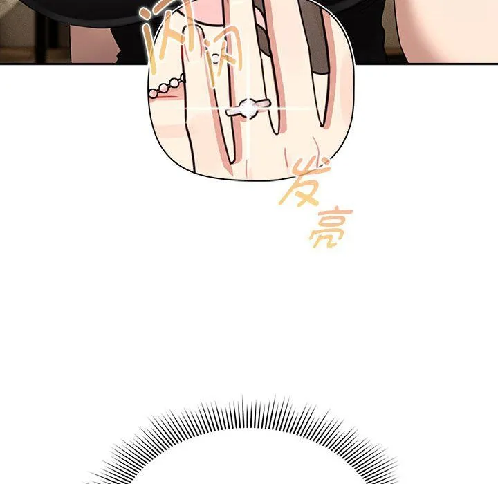 疫情下的家教生活 - 第136話 - page 44