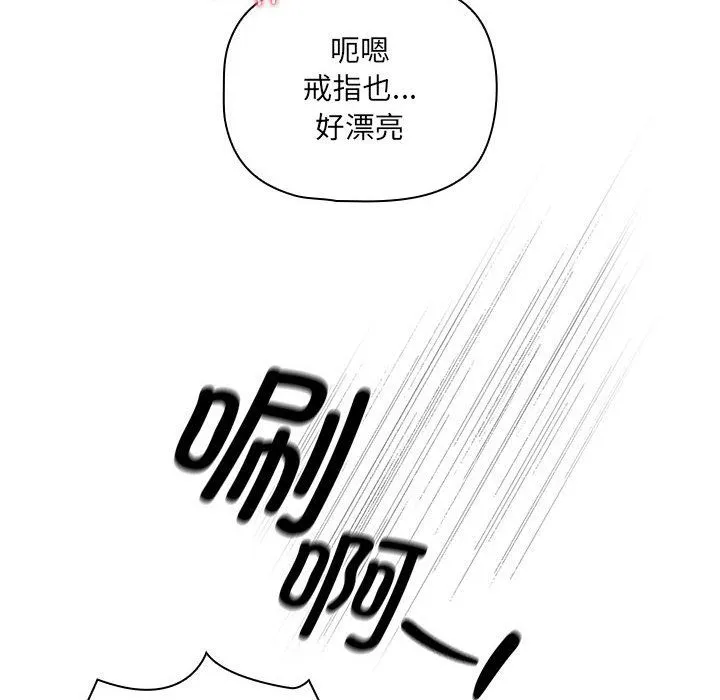 疫情下的家教生活 - 第136話 - page 46