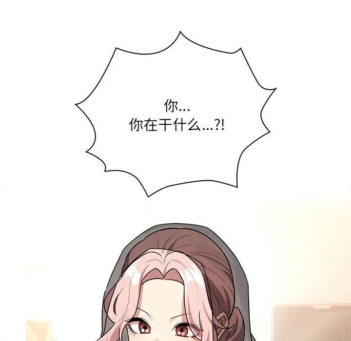 疫情下的家教生活 - 第136話 - page 48