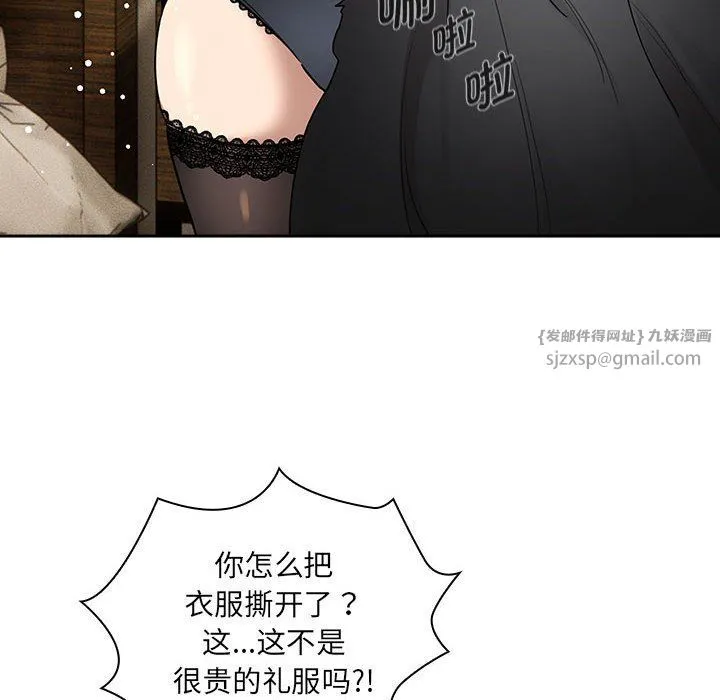 疫情下的家教生活 - 第136話 - page 50