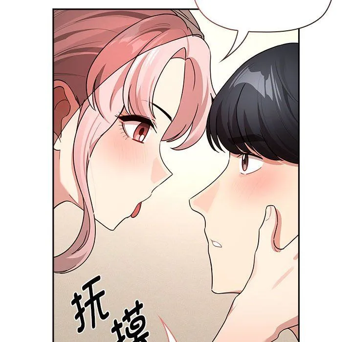 疫情下的家教生活 - 第136話 - page 68