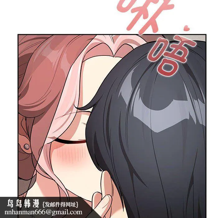 疫情下的家教生活 - 第136話 - page 70