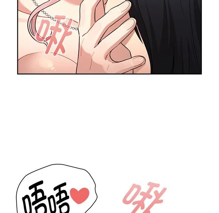 疫情下的家教生活 - 第136話 - page 71
