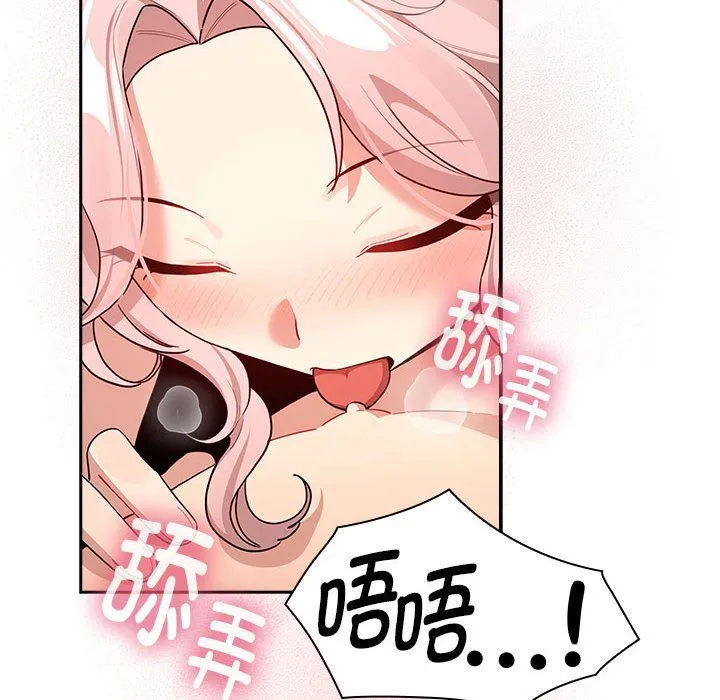 疫情下的家教生活 - 第136話 - page 86