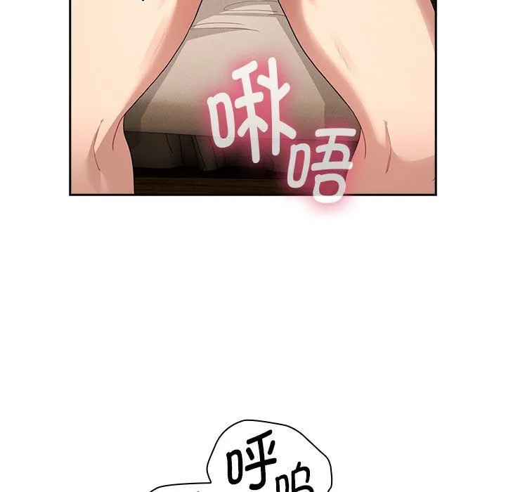 疫情下的家教生活 - 第136話 - page 91
