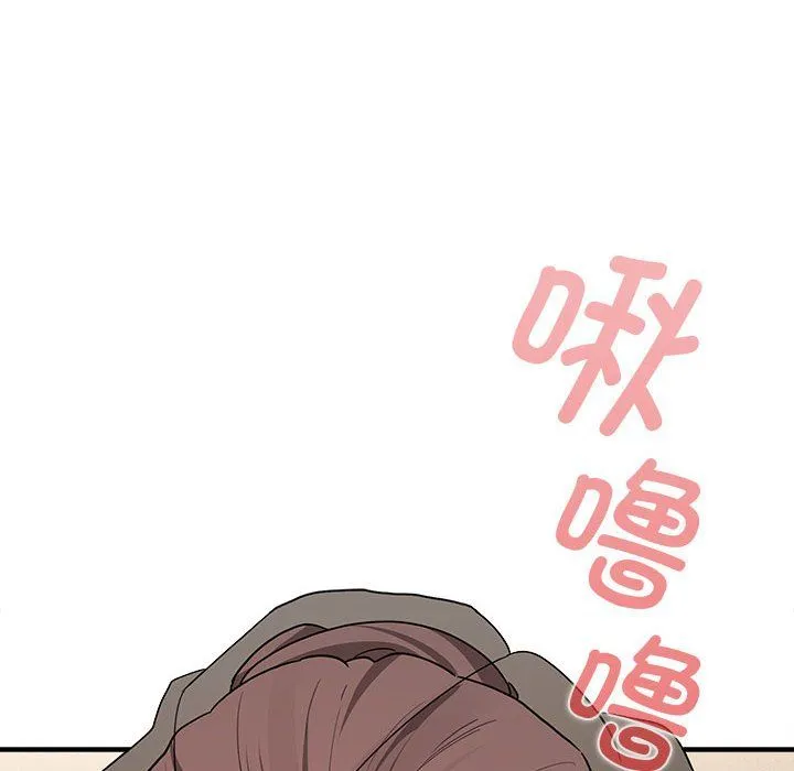 疫情下的家教生活 - 第136話 - page 98