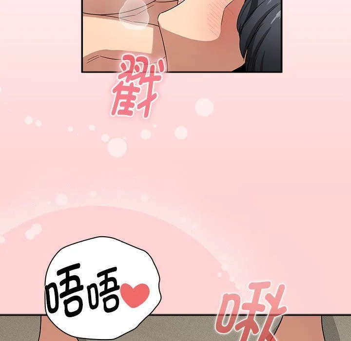 疫情下的家教生活 - 第136話 - page 103