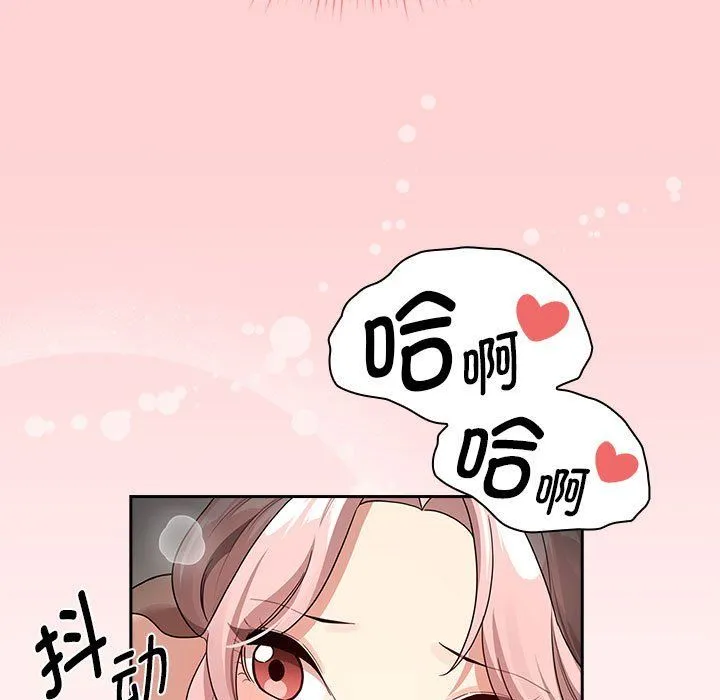 疫情下的家教生活 - 第136話 - page 107