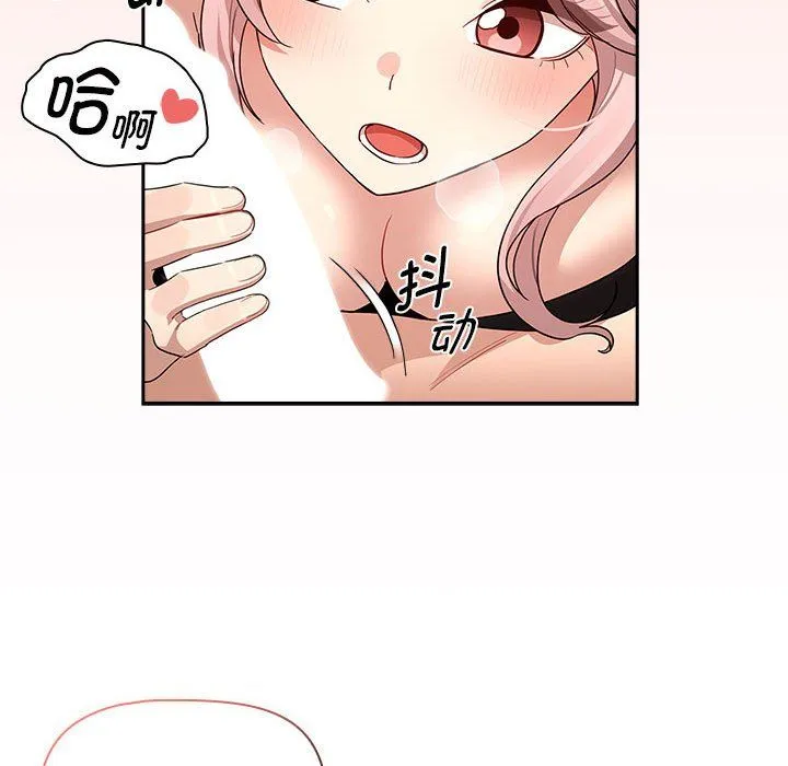 疫情下的家教生活 - 第136話 - page 108