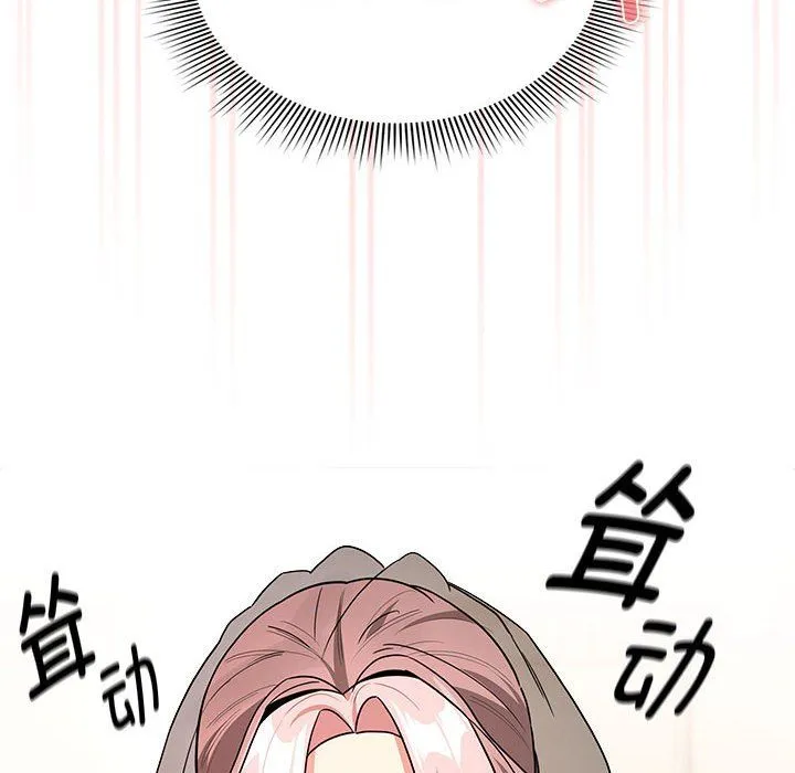 疫情下的家教生活 - 第136話 - page 122