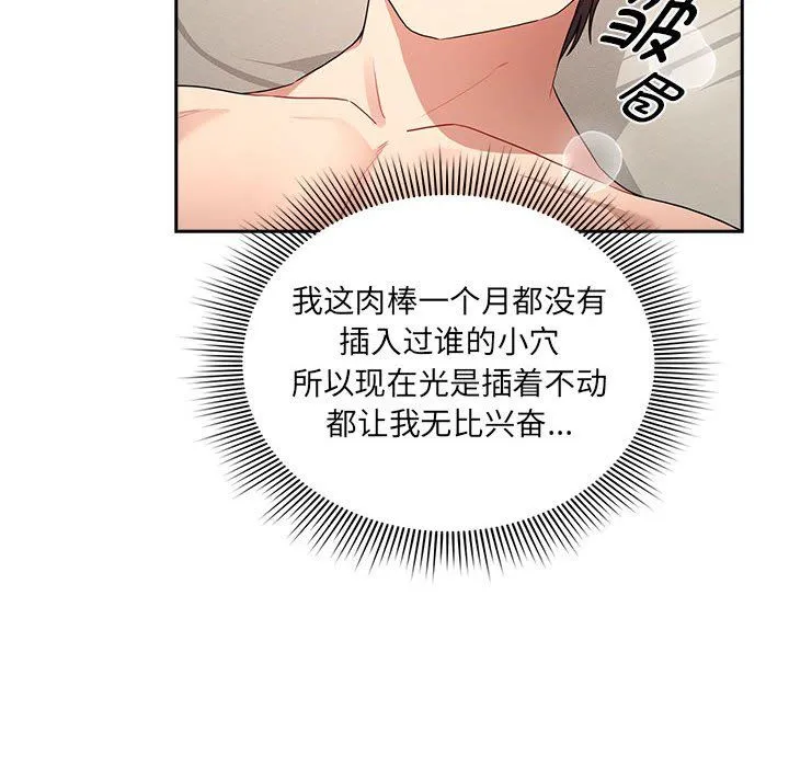 疫情下的家教生活 - 第136話 - page 126