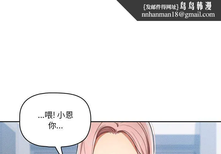 疫情下的家教生活 - 第34话 - page 1