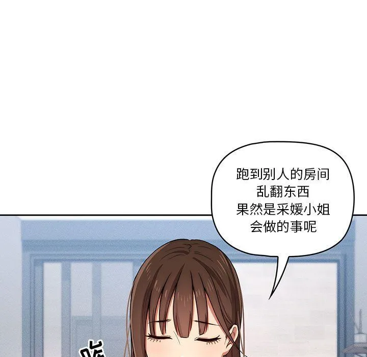疫情下的家教生活 - 第34话 - page 9