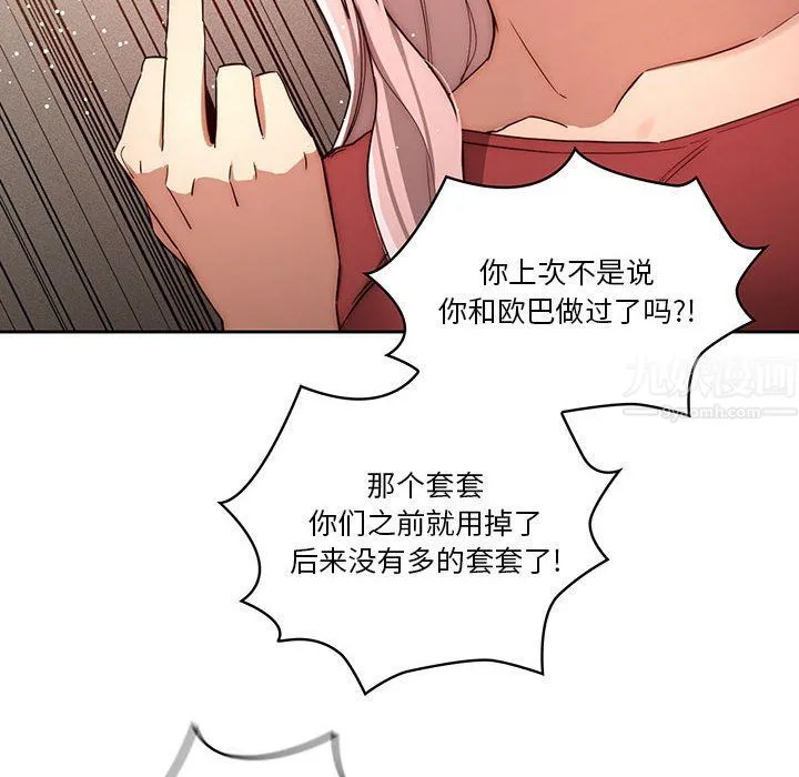 疫情下的家教生活 - 第34话 - page 14