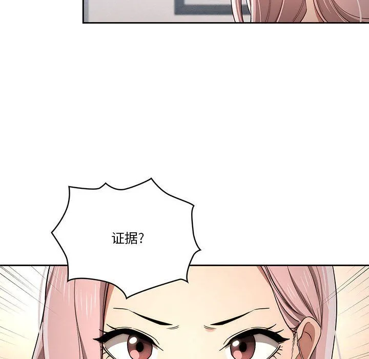 疫情下的家教生活 - 第34话 - page 17