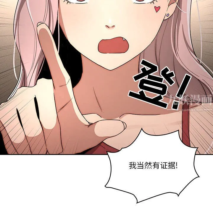 疫情下的家教生活 - 第34话 - page 18