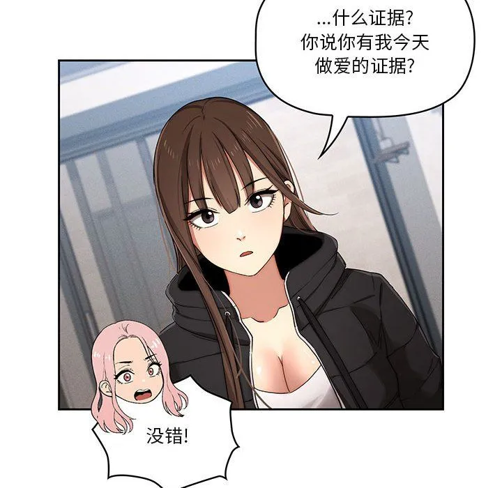 疫情下的家教生活 - 第34话 - page 23