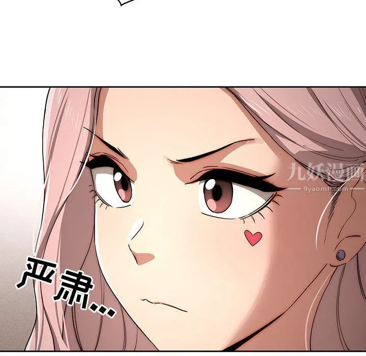 疫情下的家教生活 - 第34话 - page 24