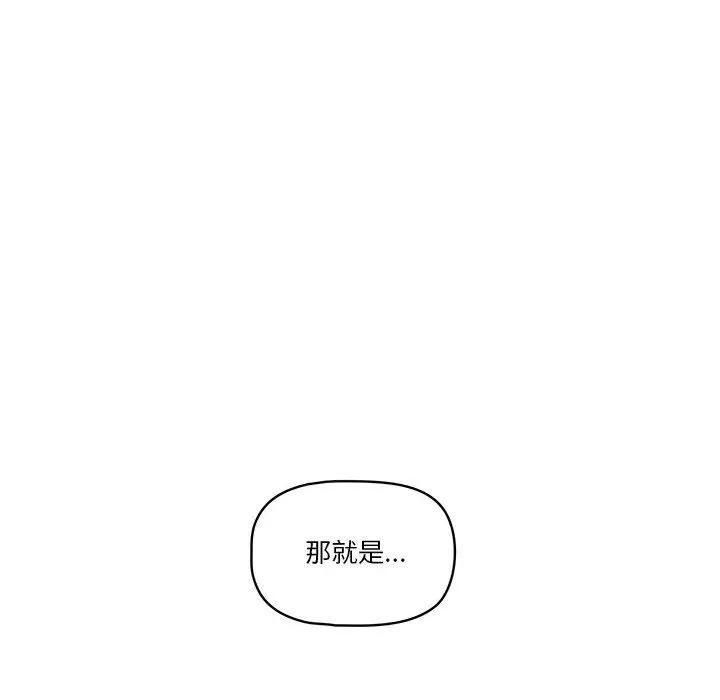 疫情下的家教生活 - 第34话 - page 25