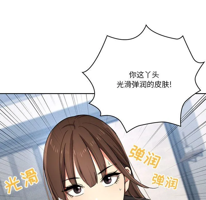 疫情下的家教生活 - 第34话 - page 26