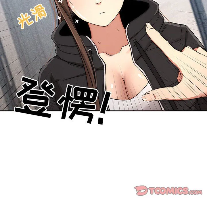 疫情下的家教生活 - 第34话 - page 27