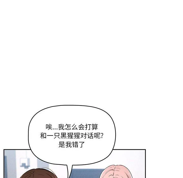 疫情下的家教生活 - 第34话 - page 29