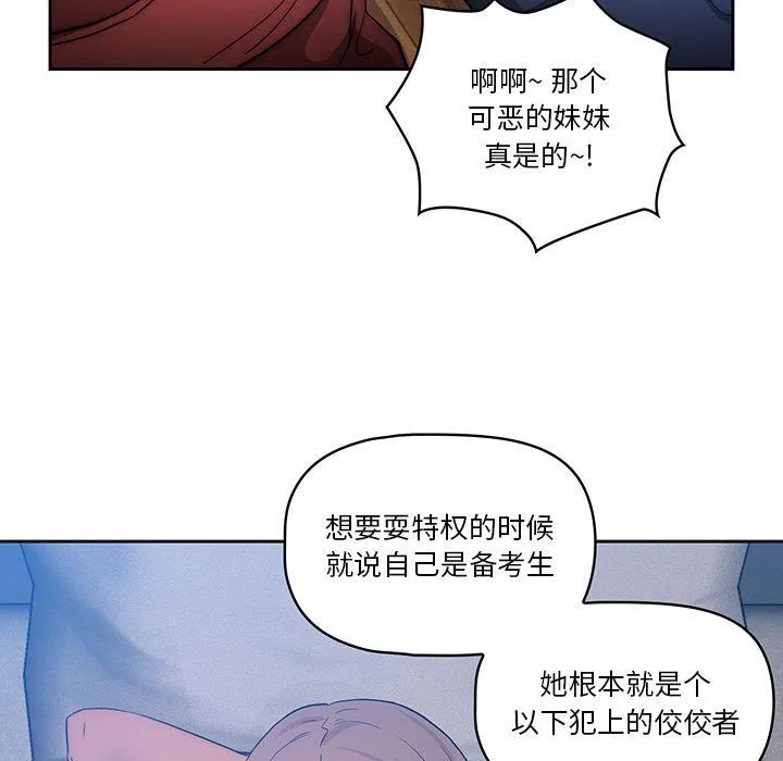 疫情下的家教生活 - 第34话 - page 36