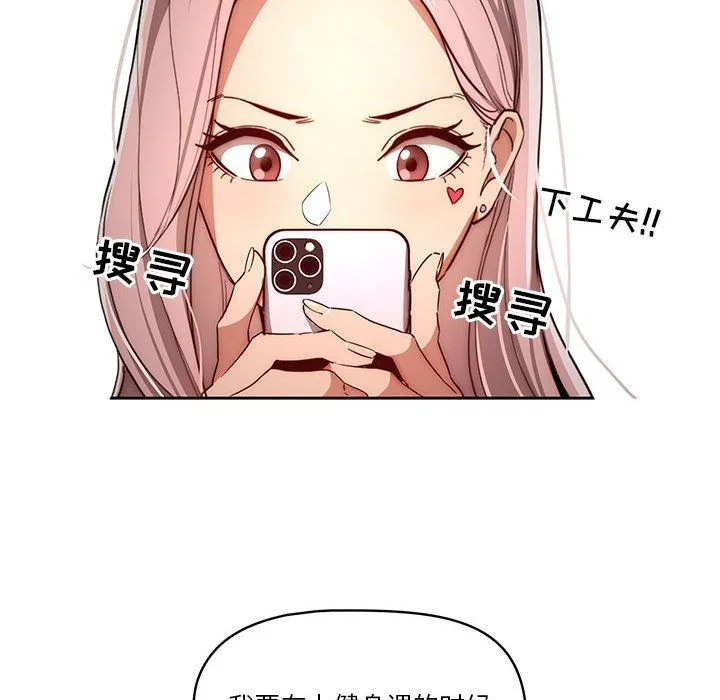 疫情下的家教生活 - 第34话 - page 43