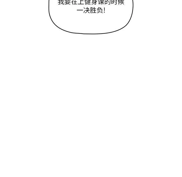 疫情下的家教生活 - 第34话 - page 44