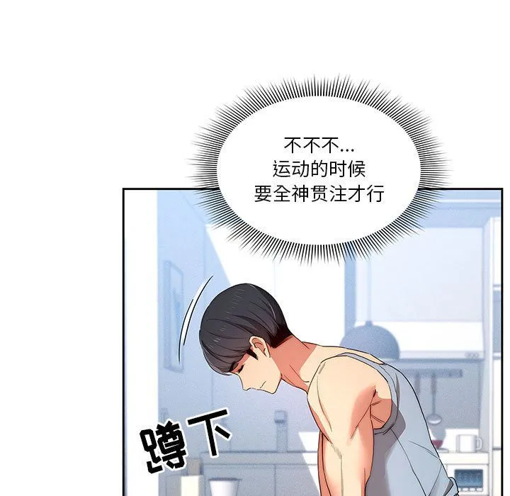 疫情下的家教生活 - 第34话 - page 53