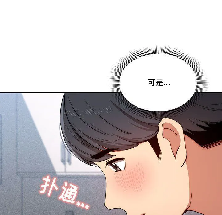 疫情下的家教生活 - 第34话 - page 55