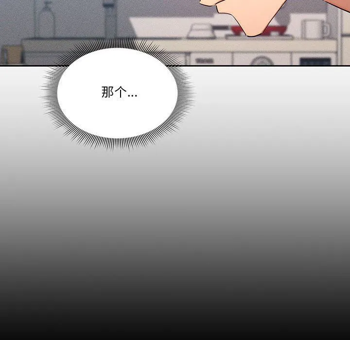 疫情下的家教生活 - 第34话 - page 56