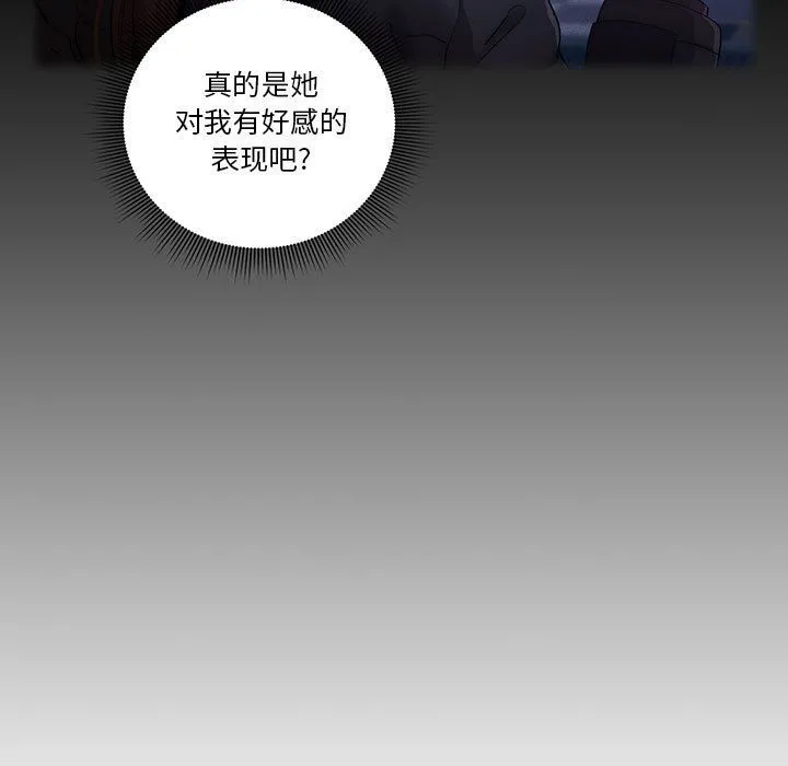 疫情下的家教生活 - 第34话 - page 61