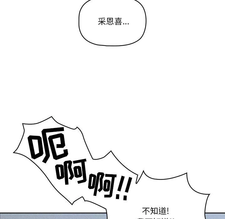 疫情下的家教生活 - 第34话 - page 63