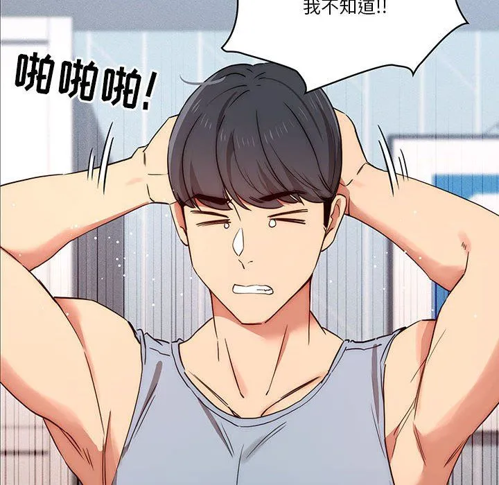 疫情下的家教生活 - 第34话 - page 64