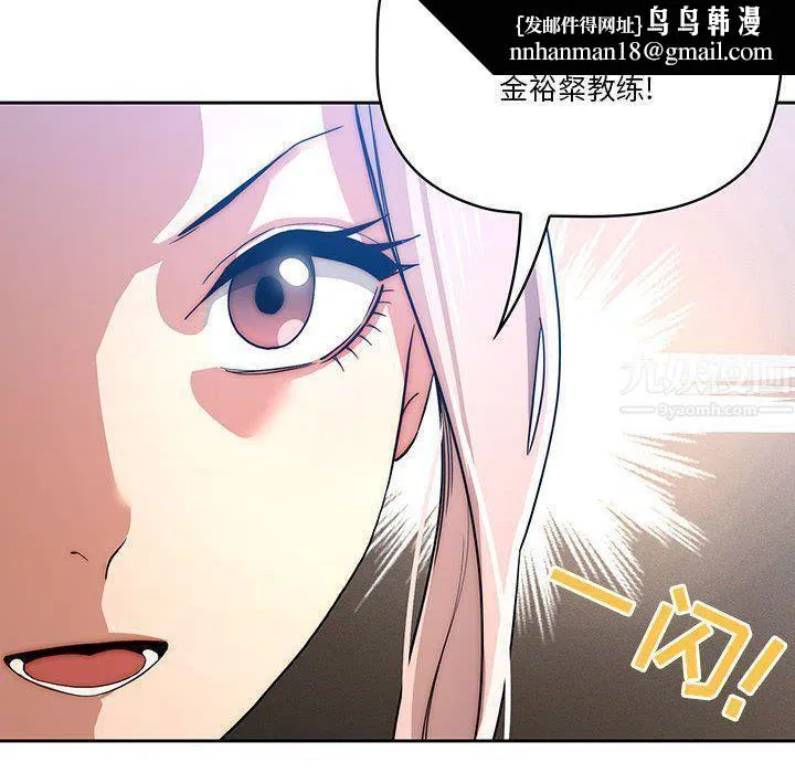 疫情下的家教生活 - 第34话 - page 68