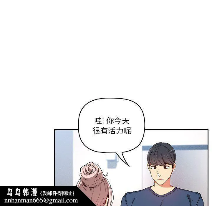 疫情下的家教生活 - 第34话 - page 69