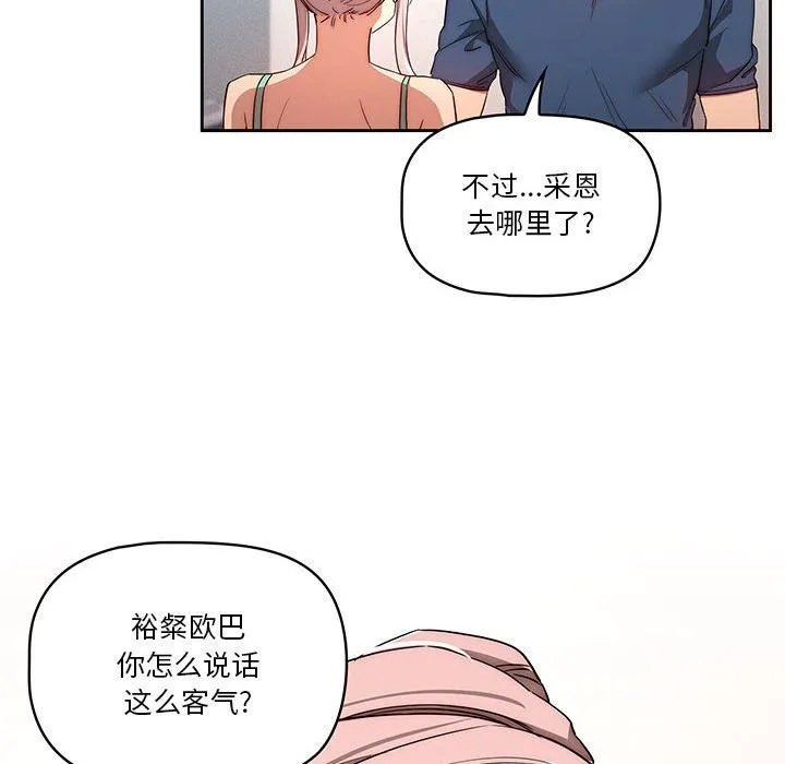疫情下的家教生活 - 第34话 - page 70