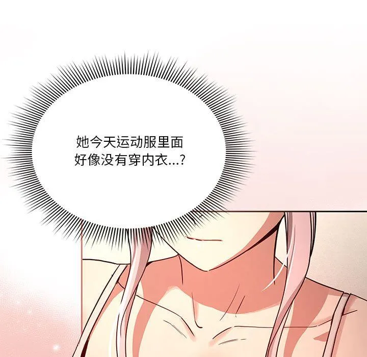 疫情下的家教生活 - 第34话 - page 78
