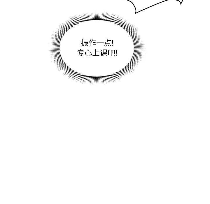 疫情下的家教生活 - 第34话 - page 83