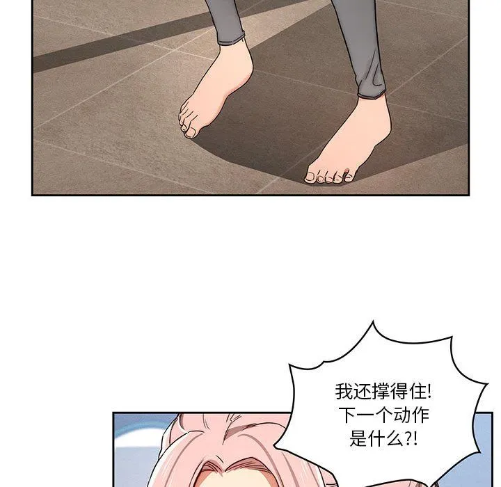疫情下的家教生活 - 第34话 - page 88