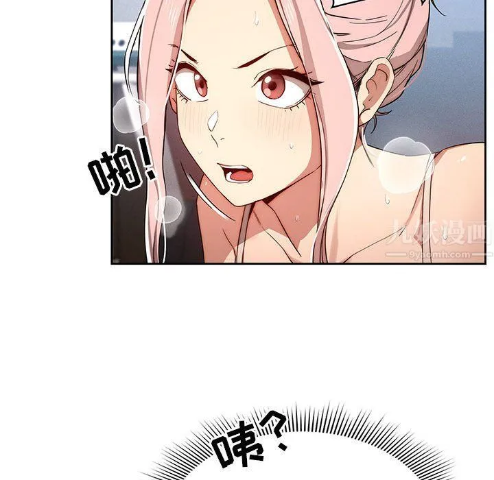 疫情下的家教生活 - 第34话 - page 89