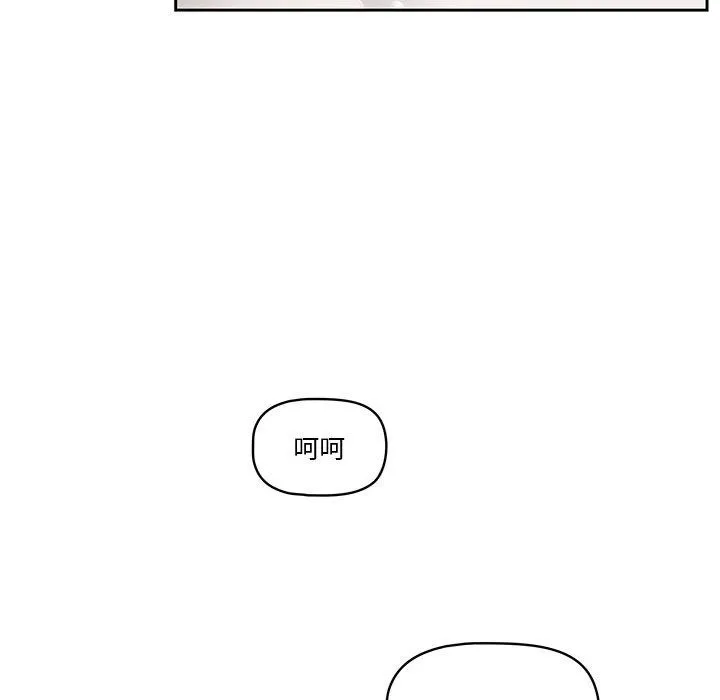 疫情下的家教生活 - 第34话 - page 95