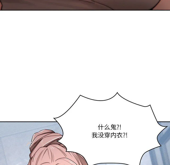 疫情下的家教生活 - 第34话 - page 100