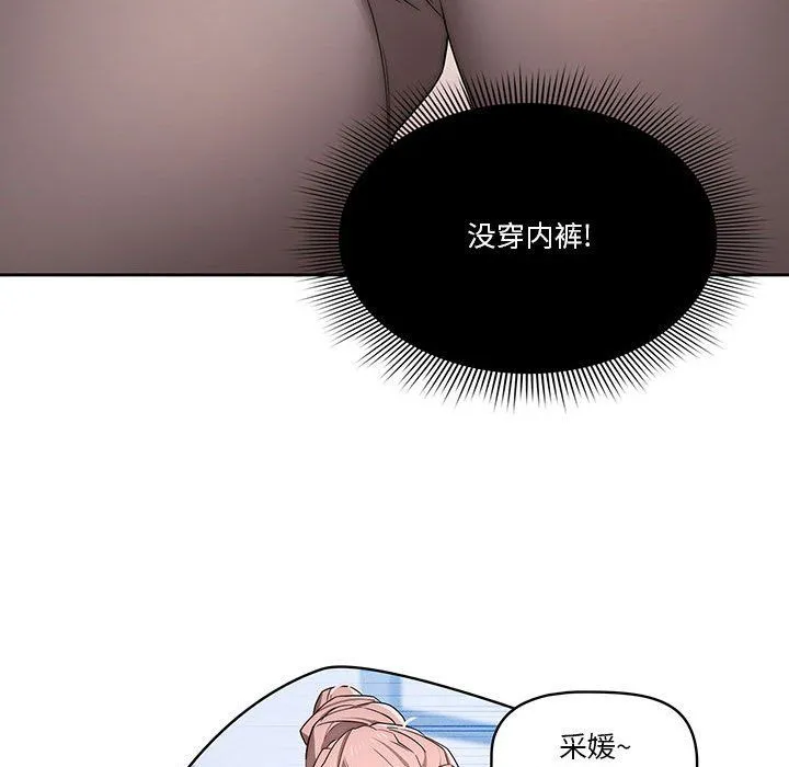 疫情下的家教生活 - 第34话 - page 104