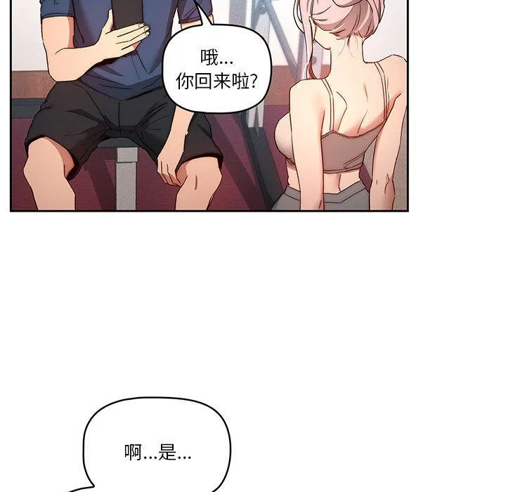 疫情下的家教生活 - 第34话 - page 108