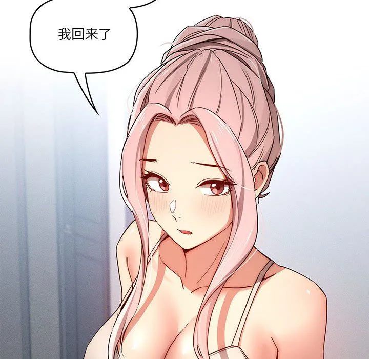 疫情下的家教生活 - 第34话 - page 109