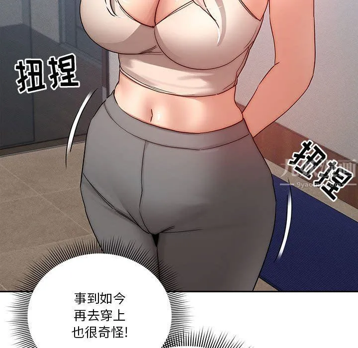疫情下的家教生活 - 第34话 - page 110